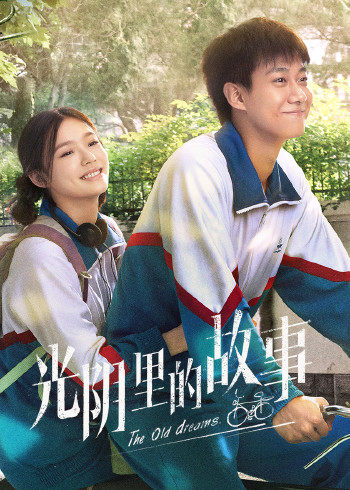 【直链】电视剧《光阴里的故事（2022）》 - 1080P/720P高清HD下载