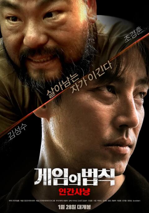 【直链】电影《游戏的法则，人间狩猎（2020）》 - 1080P/720P高清HD下载