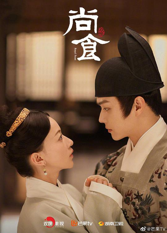 【直链】电视剧《尚食（2022）》 - 1080P/720P高清HD下载