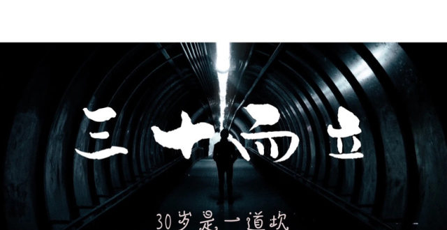 人上三十,一定得认清现实,做好这几件事,保障后半生