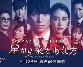 【直链】电视剧《来自星星的你（2022）》 - 1080P/720P高清HD下载