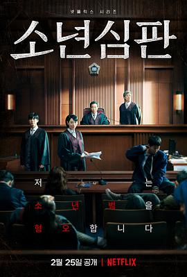 【直链】电视剧《少年法庭（2022）》 - 1080P/720P高清HD下载