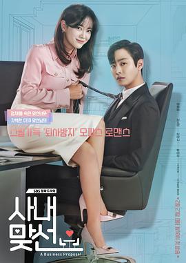 【直链】电视剧《社内相亲（2022）》 - 1080P/720P高清HD下载