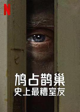 【直链】电影《史上最糟糕的室友（2022）》 - 1080P/720P高清HD下载