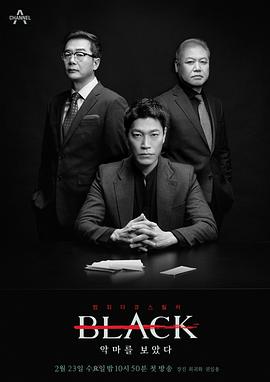 【直链】电影《Black：看见恶魔（2022）》 - 1080P/720P高清HD下载