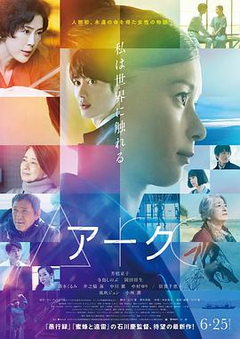 【直链】电影《圆弧（2021）》 - 1080P/720P高清HD下载
