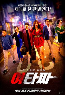 【直链】电影《女老千（2021）》 - 1080P/720P高清HD下载