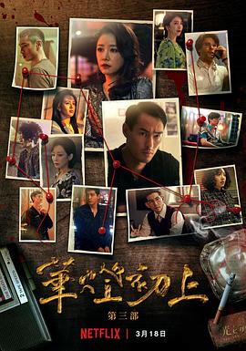 【直链】电视剧《华灯初上 第三季（2022）》 - 1080P/720P高清HD下载
