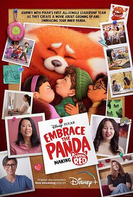 【直链】电影《拥抱小熊猫：青春变形记背后的故事（2022）》 - 1080P/720P高清HD下载