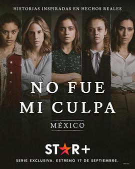 【直链】电视剧《错不在我（2021）》 - 1080P/720P高清HD下载