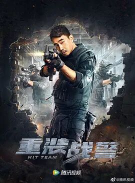 【直链】电影《重装战警（2021）》 - 1080P/720P高清HD下载