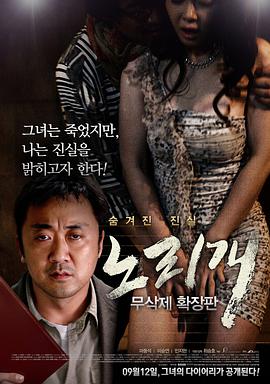 【直链】电影《玩物（2013）》 - 1080P/720P高清HD下载