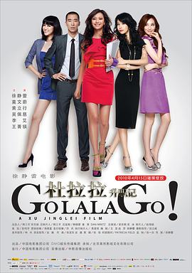 【直链】电影《杜拉拉升职记（2010）》 - 1080P/720P高清HD下载
