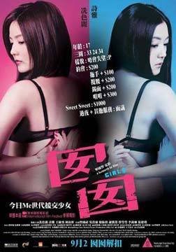 【直链】电影《囡囡（2010）》 - 1080P/720P高清HD下载