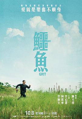 【直链】电影《鳄鱼（2021）》 - 1080P/720P高清HD下载