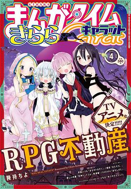 【直链】动漫《RPG不动产（2022）》 - 1080P/720P高清HD下载