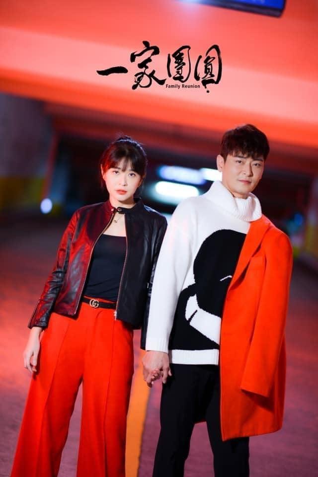 【直链】电视剧《一家团圆（2022）》 - 1080P/720P高清HD下载