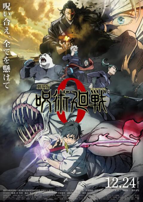 【直链】电影《咒术回战0 剧场版（2021）》 - 1080P/720P高清HD下载