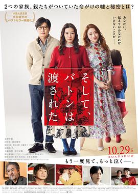 【直链】电影《爱的接力棒（2021）》 - 1080P/720P高清HD下载