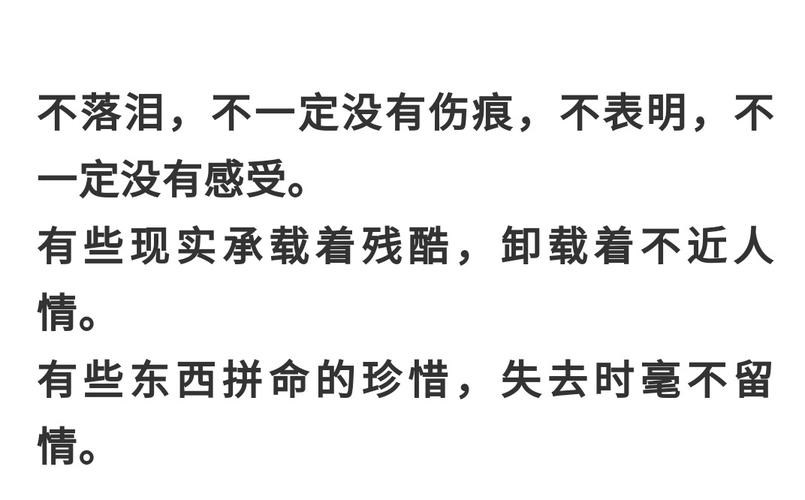 患難見真知是什么意思？患難見真情，什么是真情？