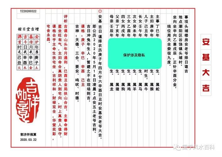 黃道吉日怎么看好日子？黃道吉日是怎么回事？