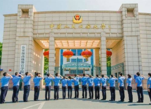 高考:就读中国人民公安大学有哪些优势,录取分数线是多少?