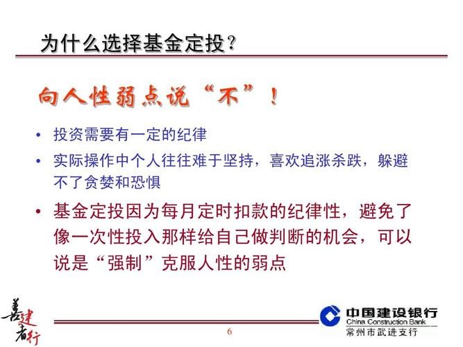 基金定投應該怎么設置？基金定投應該怎么做？