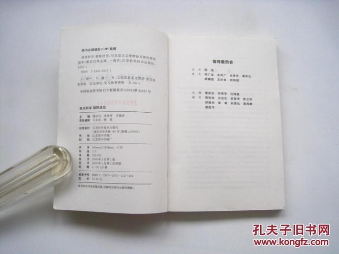 基督教是迷信還是科學？你認為中醫是迷信嗎？