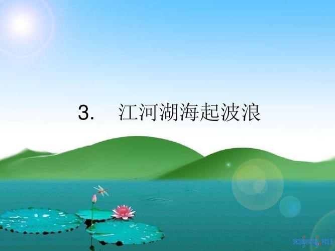 江河湖海圖片怎樣區分？江河湖海是地球上的自然產物？