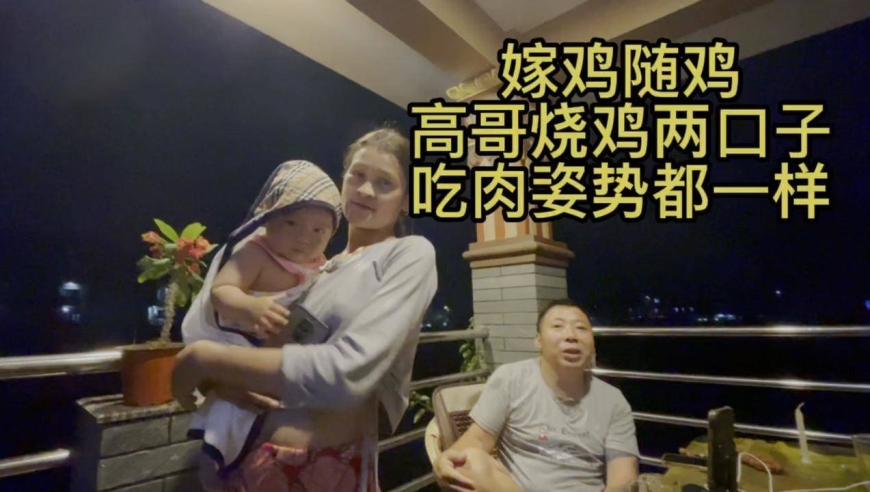 嫁鸡随鸡 高哥烧鸡两口子 吃肉的姿势都一样