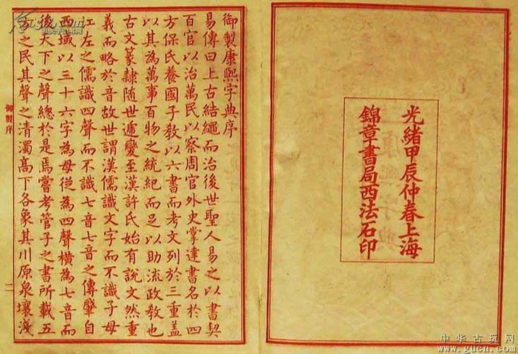康熙是要傳位十四子么？雍正皇帝的遺詔是什么？