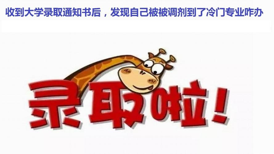 冷門專業有哪些寫出來？中國最冷門的6個專業，有你的專業嗎？