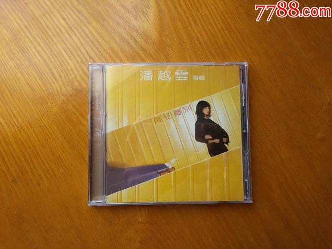 離別之情的歌曲有哪些？有哪些好聽的歌曲推薦？