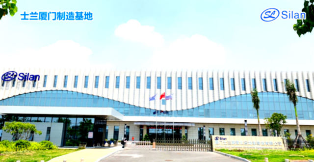 士兰微与大基金二期共同向士兰集科增资完成_腾讯新闻
