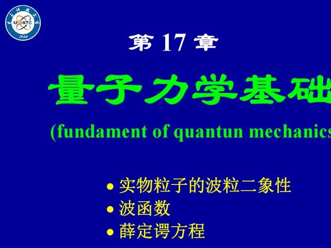 量子力學為什么叫量子？量子理論和動量理論有什么區別？