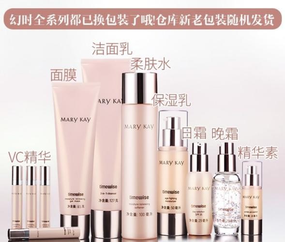 玫琳凱的護膚品安全嗎？玫琳凱護膚品調整，？