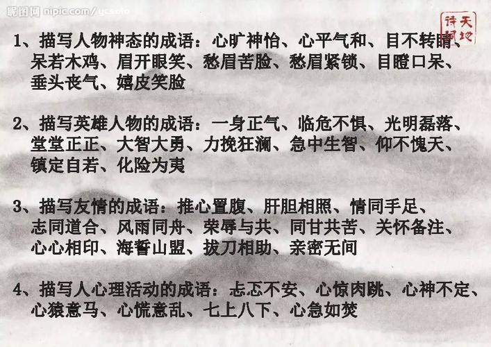 描寫熱鬧的成語有哪些？描寫節日熱鬧場景的成語有哪些？