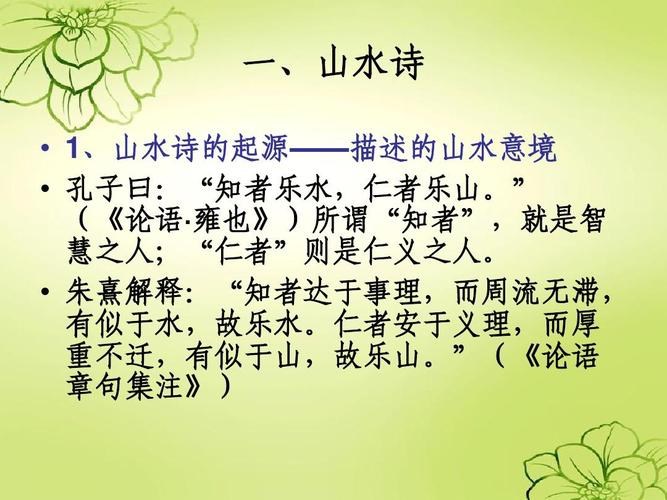 描寫山水的詩句有哪些？有哪些描寫山水美景的詩句？