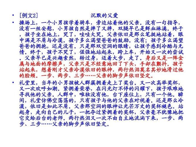 描寫人的記敘文怎么寫？小學生如何寫好記敘文？