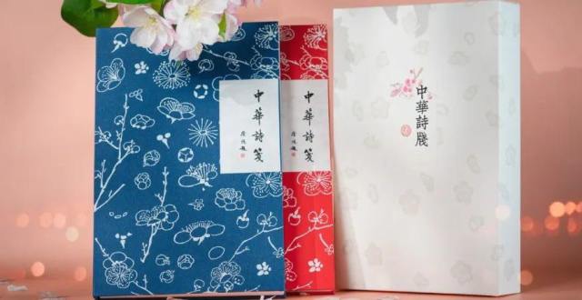 《中华诗笺》：来自110周岁中华书局的春日节礼_腾讯新闻