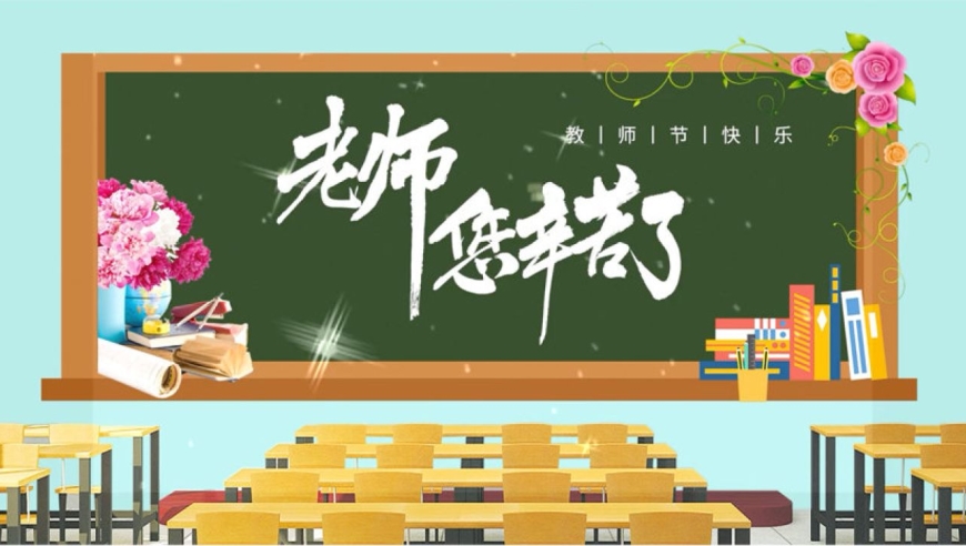 神兽回笼,老师辛苦了
