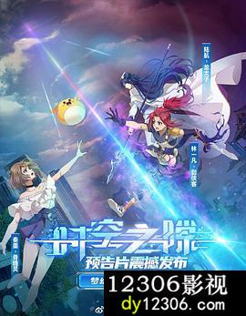 时空之隙
