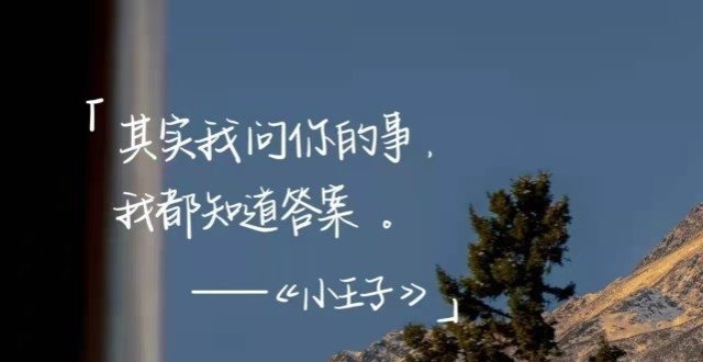 几句经典台词:小时候以为是段子,长大后才明白是人生央视很惊艳的文案