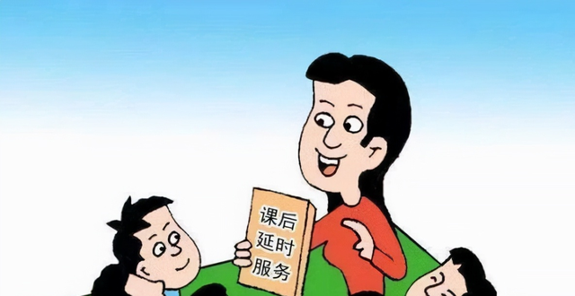 兰州市义务教育阶段学校课后服务收费标准(试行)确定