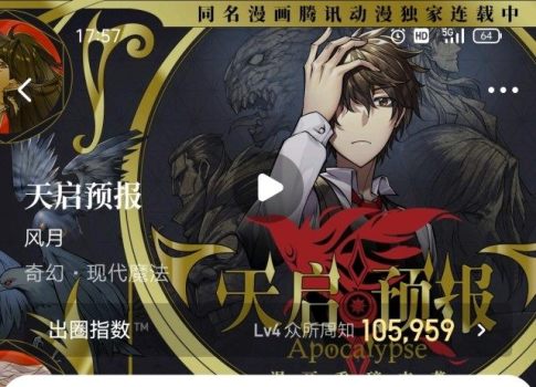 风月封神作《天启预报》突破五百万字,佛前献花《神秘复苏》登顶起点