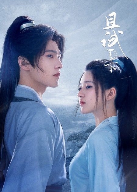 【直链】电视剧《且试天下（2022）》 - 1080P/720P高清HD下载