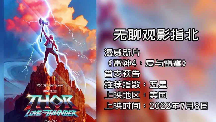 漫威对决雷神_漫威十大经典对决_漫威未来之战雷神