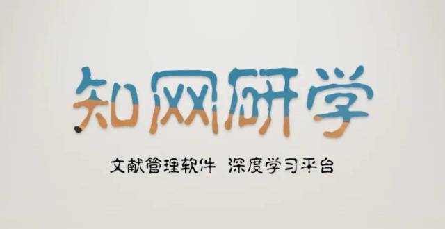 知网研学,普通用户有哪些权益?