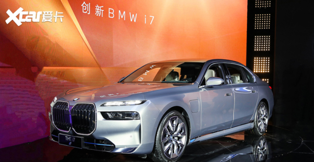 全新宝马7系详解 把丢掉的BMW找回来了吗？_腾讯新闻