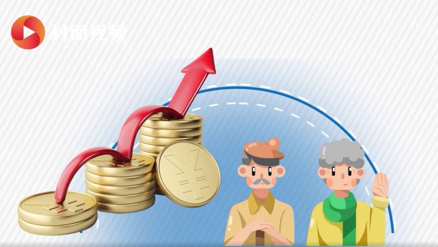 mg动画丨《关于推动个人养老金发展的意见》发布 你关心的都有